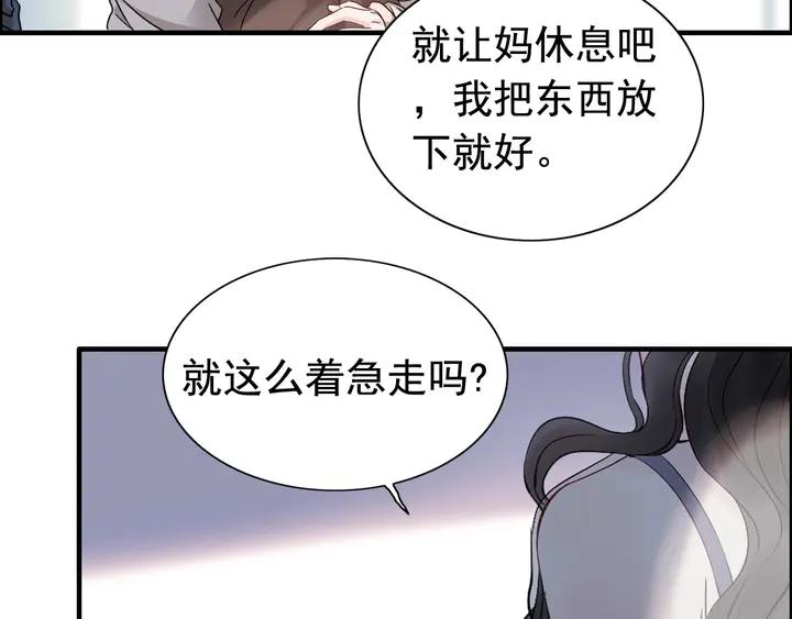 第273话婆婆的认可-闪婚总裁契约妻-拈花拂柳（原著）+拾部漫画（第10张）