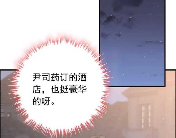 第275话夫妻相-闪婚总裁契约妻-拈花拂柳（原著）+拾部漫画（第5张）