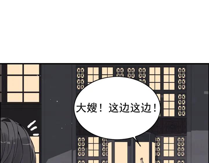 第275话夫妻相-闪婚总裁契约妻-拈花拂柳（原著）+拾部漫画（第8张）