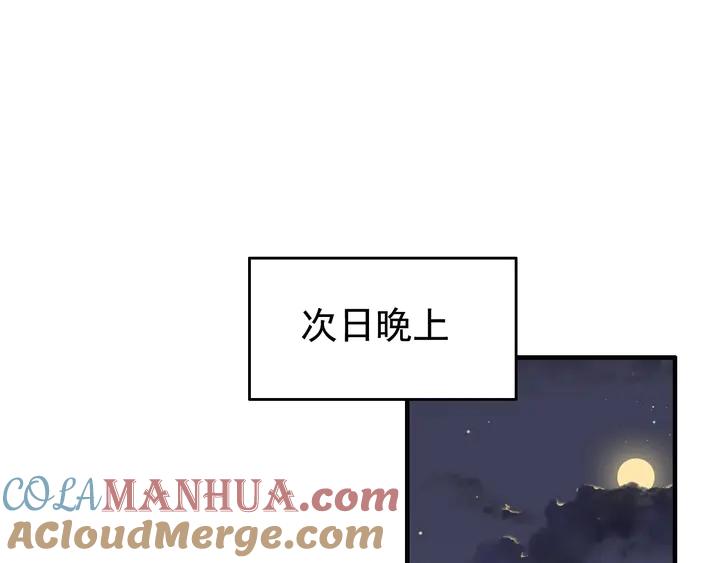第275话夫妻相-闪婚总裁契约妻-拈花拂柳（原著）+拾部漫画（第4张）
