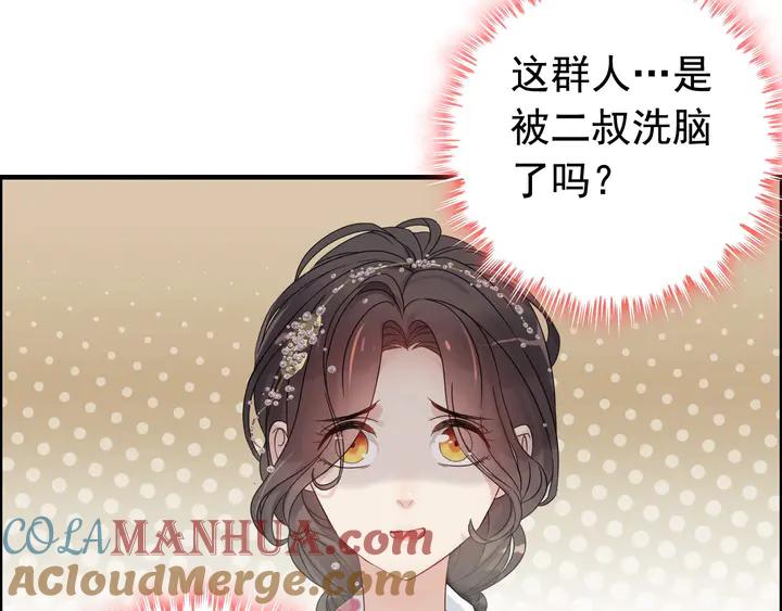 第278话奶奶的布局-闪婚总裁契约妻-拈花拂柳（原著）+拾部漫画（第10张）