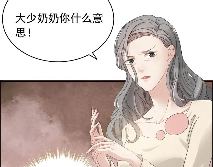 第278话奶奶的布局-闪婚总裁契约妻-拈花拂柳（原著）+拾部漫画（第6张）