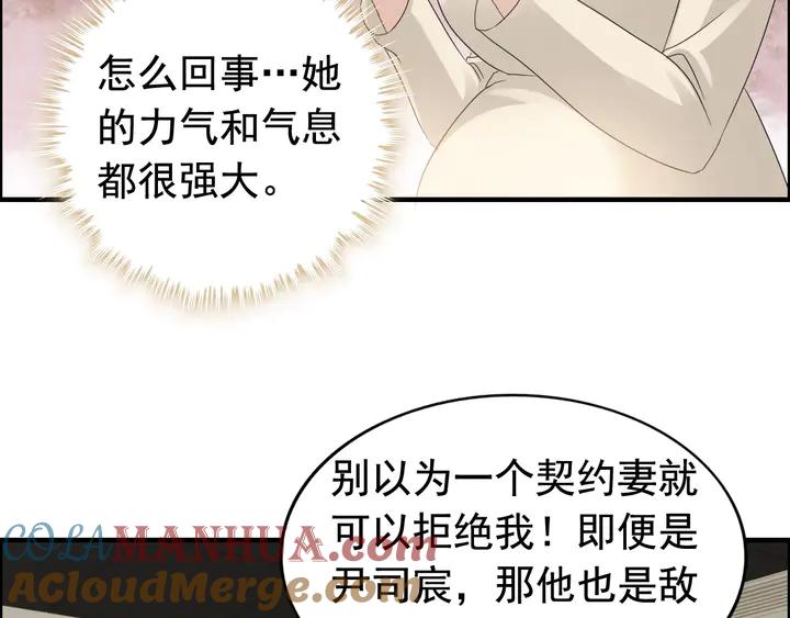 第278话奶奶的布局-闪婚总裁契约妻-拈花拂柳（原著）+拾部漫画（第7张）