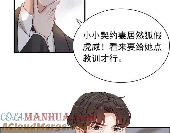 第279话表哥何时放下执念-闪婚总裁契约妻-拈花拂柳（原著）+拾部漫画（第7张）