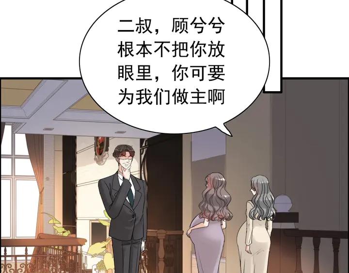 第279话表哥何时放下执念-闪婚总裁契约妻-拈花拂柳（原著）+拾部漫画（第5张）
