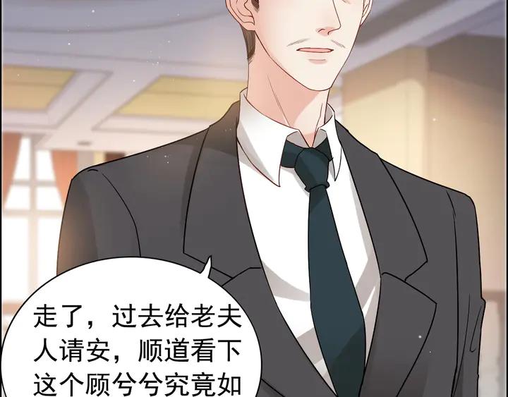 第279话表哥何时放下执念-闪婚总裁契约妻-拈花拂柳（原著）+拾部漫画（第8张）