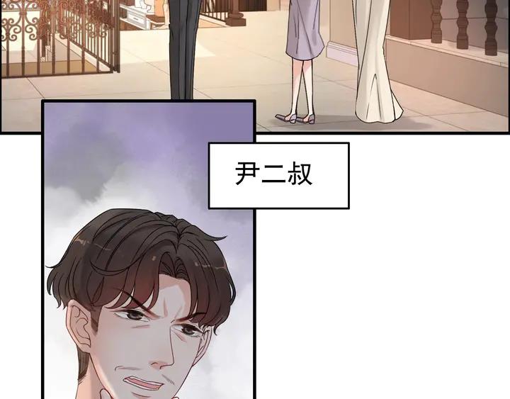 第279话表哥何时放下执念-闪婚总裁契约妻-拈花拂柳（原著）+拾部漫画（第6张）