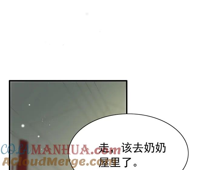 第281话不知礼节的堂妹-闪婚总裁契约妻-拈花拂柳（原著）+拾部漫画（第3张）