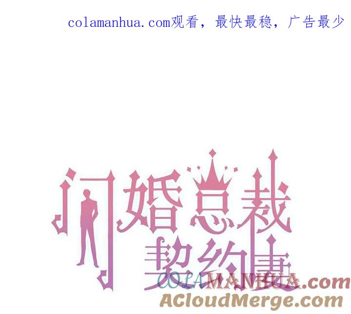 第284话侄子瓜分二叔财产？-闪婚总裁契约妻-拈花拂柳（原著）+拾部漫画（第1张）