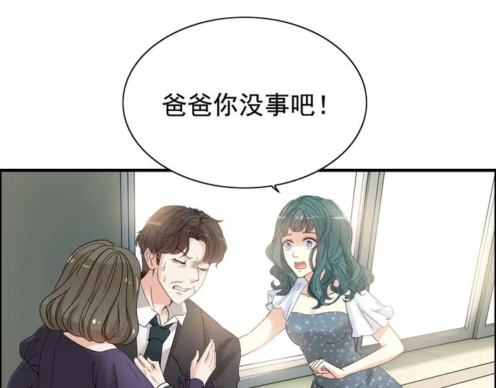 第284话侄子瓜分二叔财产？-闪婚总裁契约妻-拈花拂柳（原著）+拾部漫画（第5张）