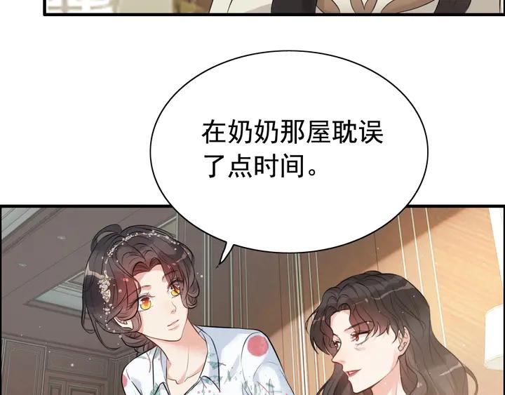 第286话水火不容两人相亲了-闪婚总裁契约妻-拈花拂柳（原著）+拾部漫画（第8张）