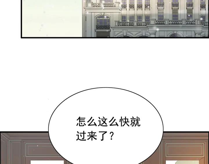 第286话水火不容两人相亲了-闪婚总裁契约妻-拈花拂柳（原著）+拾部漫画（第5张）