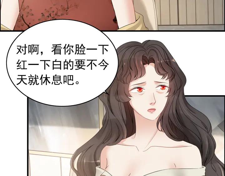 第287话天塌下来老公顶着-闪婚总裁契约妻-拈花拂柳（原著）+拾部漫画（第35张）