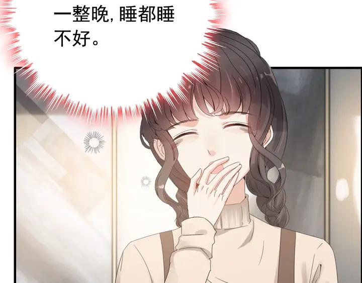 第287话天塌下来老公顶着-闪婚总裁契约妻-拈花拂柳（原著）+拾部漫画（第27张）