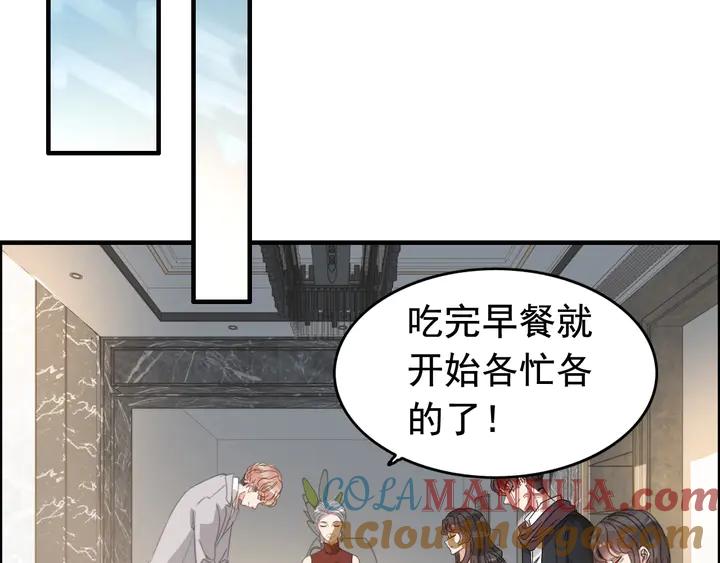 第287话天塌下来老公顶着-闪婚总裁契约妻-拈花拂柳（原著）+拾部漫画（第25张）