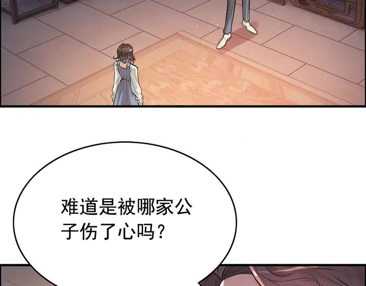 第287话天塌下来老公顶着-闪婚总裁契约妻-拈花拂柳（原著）+拾部漫画（第6张）