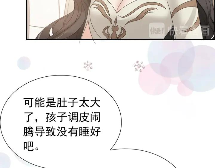 第287话天塌下来老公顶着-闪婚总裁契约妻-拈花拂柳（原著）+拾部漫画（第36张）