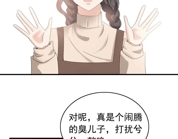 第287话天塌下来老公顶着-闪婚总裁契约妻-拈花拂柳（原著）+拾部漫画（第38张）