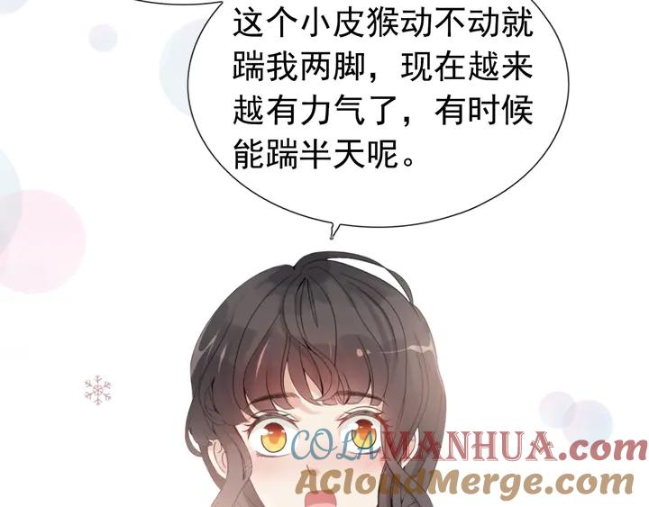 第287话天塌下来老公顶着-闪婚总裁契约妻-拈花拂柳（原著）+拾部漫画（第37张）