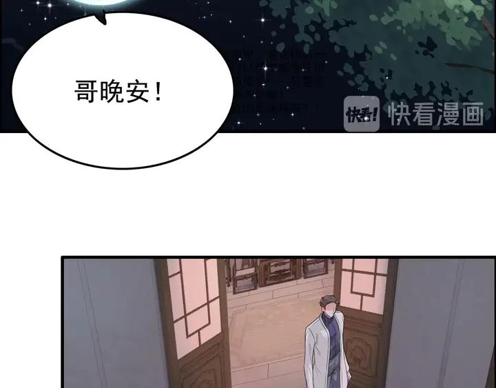 第287话天塌下来老公顶着-闪婚总裁契约妻-拈花拂柳（原著）+拾部漫画（第20张）