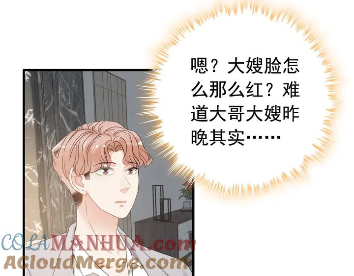 第287话天塌下来老公顶着-闪婚总裁契约妻-拈花拂柳（原著）+拾部漫画（第31张）
