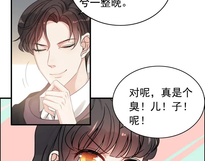 第287话天塌下来老公顶着-闪婚总裁契约妻-拈花拂柳（原著）+拾部漫画（第39张）