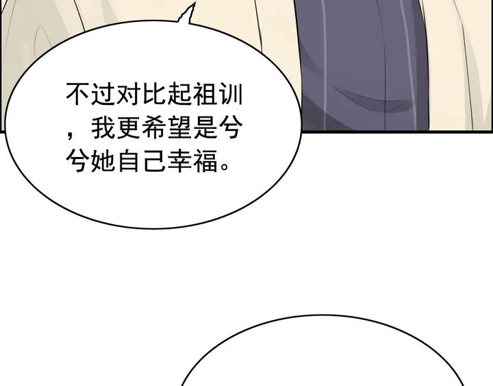 第287话天塌下来老公顶着-闪婚总裁契约妻-拈花拂柳（原著）+拾部漫画（第17张）