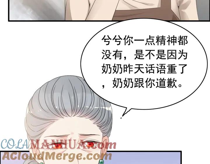 第287话天塌下来老公顶着-闪婚总裁契约妻-拈花拂柳（原著）+拾部漫画（第28张）