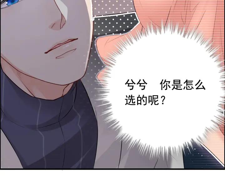 第287话天塌下来老公顶着-闪婚总裁契约妻-拈花拂柳（原著）+拾部漫画（第23张）