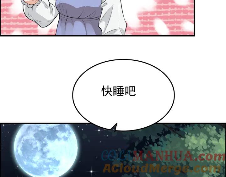 第287话天塌下来老公顶着-闪婚总裁契约妻-拈花拂柳（原著）+拾部漫画（第19张）