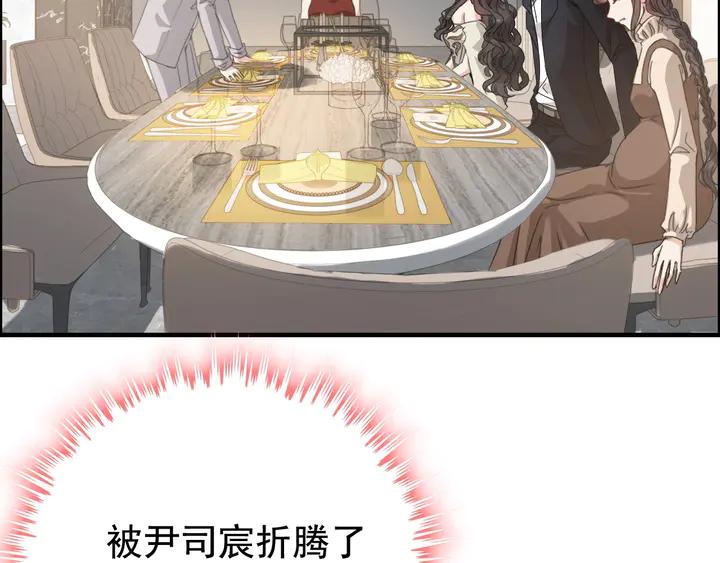 第287话天塌下来老公顶着-闪婚总裁契约妻-拈花拂柳（原著）+拾部漫画（第26张）