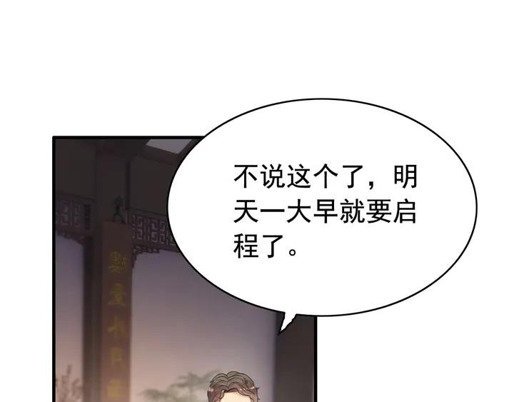 第287话天塌下来老公顶着-闪婚总裁契约妻-拈花拂柳（原著）+拾部漫画（第14张）