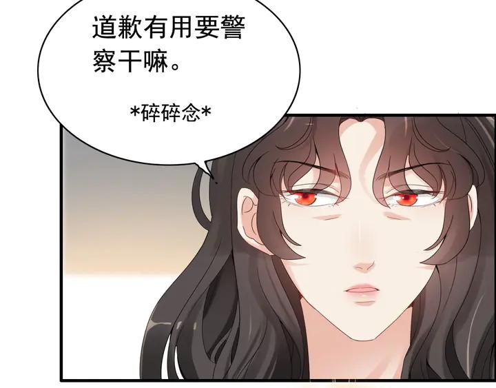 第287话天塌下来老公顶着-闪婚总裁契约妻-拈花拂柳（原著）+拾部漫画（第30张）