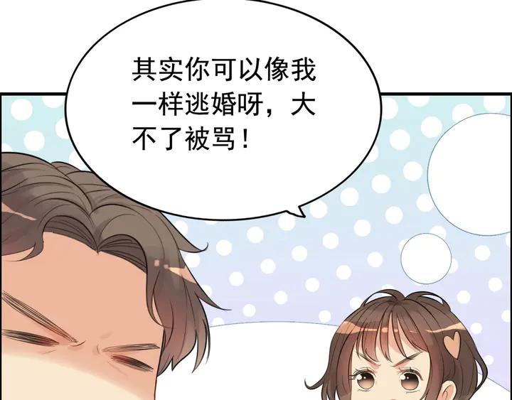 第287话天塌下来老公顶着-闪婚总裁契约妻-拈花拂柳（原著）+拾部漫画（第11张）