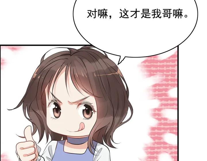 第287话天塌下来老公顶着-闪婚总裁契约妻-拈花拂柳（原著）+拾部漫画（第18张）