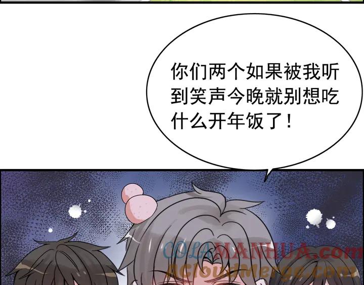 第288话情人眼里出西施-闪婚总裁契约妻-拈花拂柳（原著）+拾部漫画（第7张）