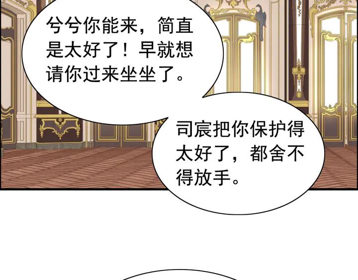 第289话以假换真-闪婚总裁契约妻-拈花拂柳（原著）+拾部漫画（第5张）