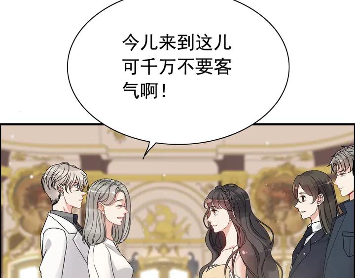 第289话以假换真-闪婚总裁契约妻-拈花拂柳（原著）+拾部漫画（第6张）