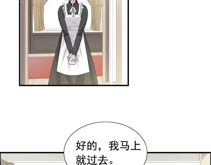 第291话证明自己配得上你-闪婚总裁契约妻-拈花拂柳（原著）+拾部漫画（第4张）