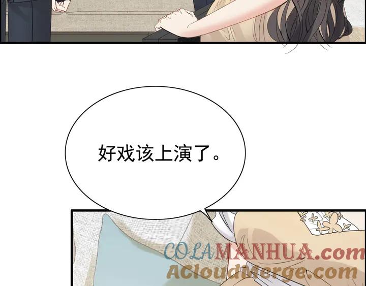 第291话证明自己配得上你-闪婚总裁契约妻-拈花拂柳（原著）+拾部漫画（第6张）
