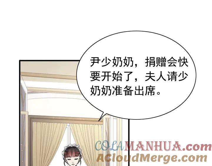 第291话证明自己配得上你-闪婚总裁契约妻-拈花拂柳（原著）+拾部漫画（第3张）