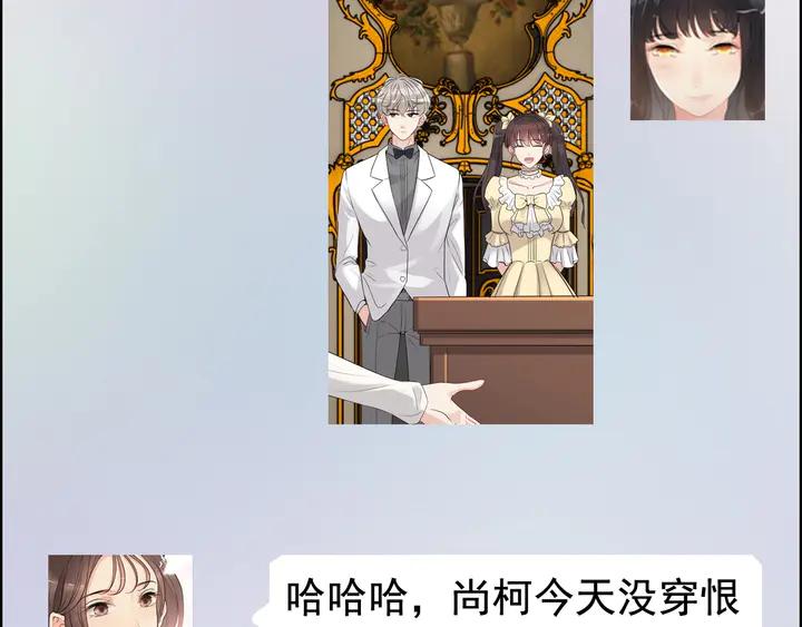 第291话证明自己配得上你-闪婚总裁契约妻-拈花拂柳（原著）+拾部漫画（第16张）