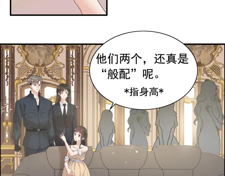 第291话证明自己配得上你-闪婚总裁契约妻-拈花拂柳（原著）+拾部漫画（第14张）