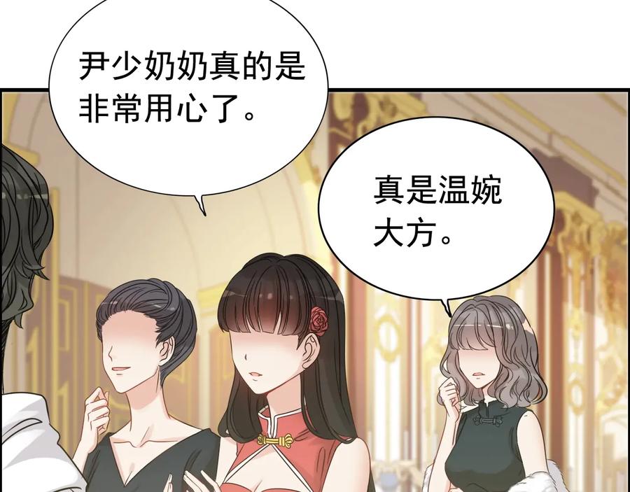 第293话小猫咪发威-闪婚总裁契约妻-拈花拂柳（原著）+拾部漫画（第6张）