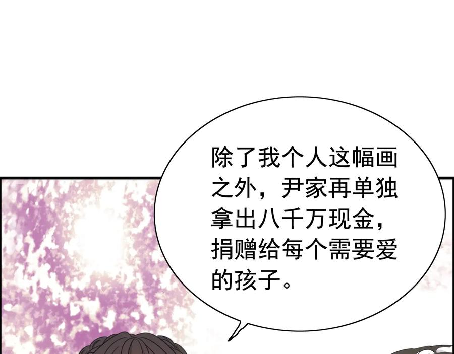 第293话小猫咪发威-闪婚总裁契约妻-拈花拂柳（原著）+拾部漫画（第3张）