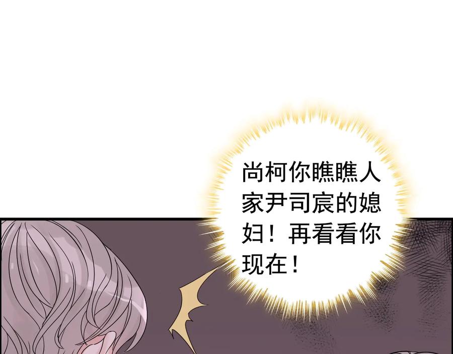 第293话小猫咪发威-闪婚总裁契约妻-拈花拂柳（原著）+拾部漫画（第9张）