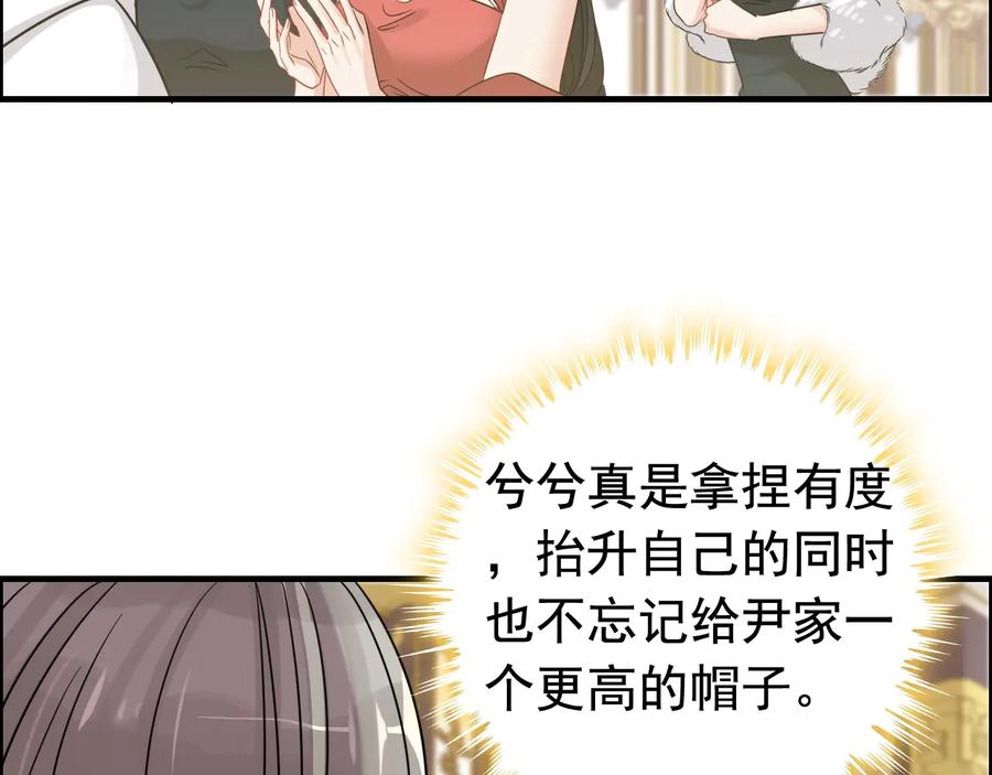 第293话小猫咪发威-闪婚总裁契约妻-拈花拂柳（原著）+拾部漫画（第7张）