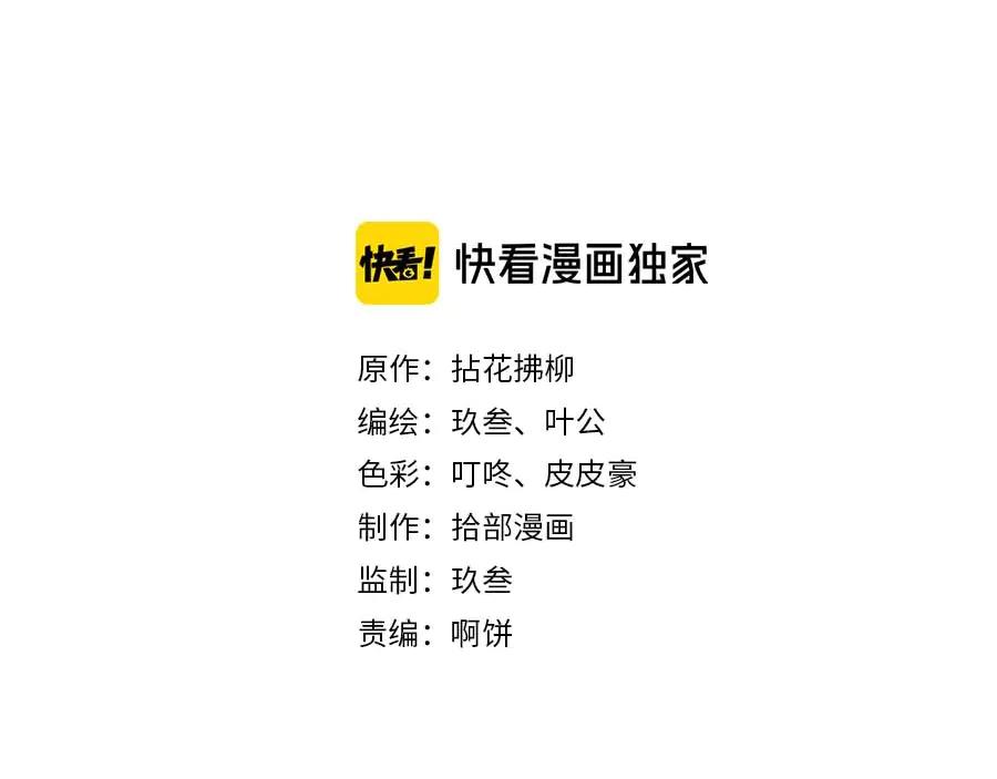 第294话夫妻共同手撕二叔-闪婚总裁契约妻-拈花拂柳（原著）+拾部漫画（第2张）