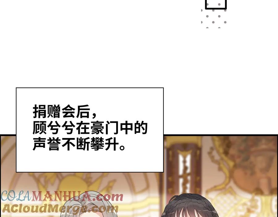 第295话蒋徽音被家族除名-闪婚总裁契约妻-拈花拂柳（原著）+拾部漫画（第4张）