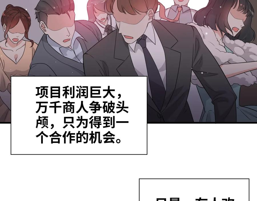第295话蒋徽音被家族除名-闪婚总裁契约妻-拈花拂柳（原著）+拾部漫画（第11张）